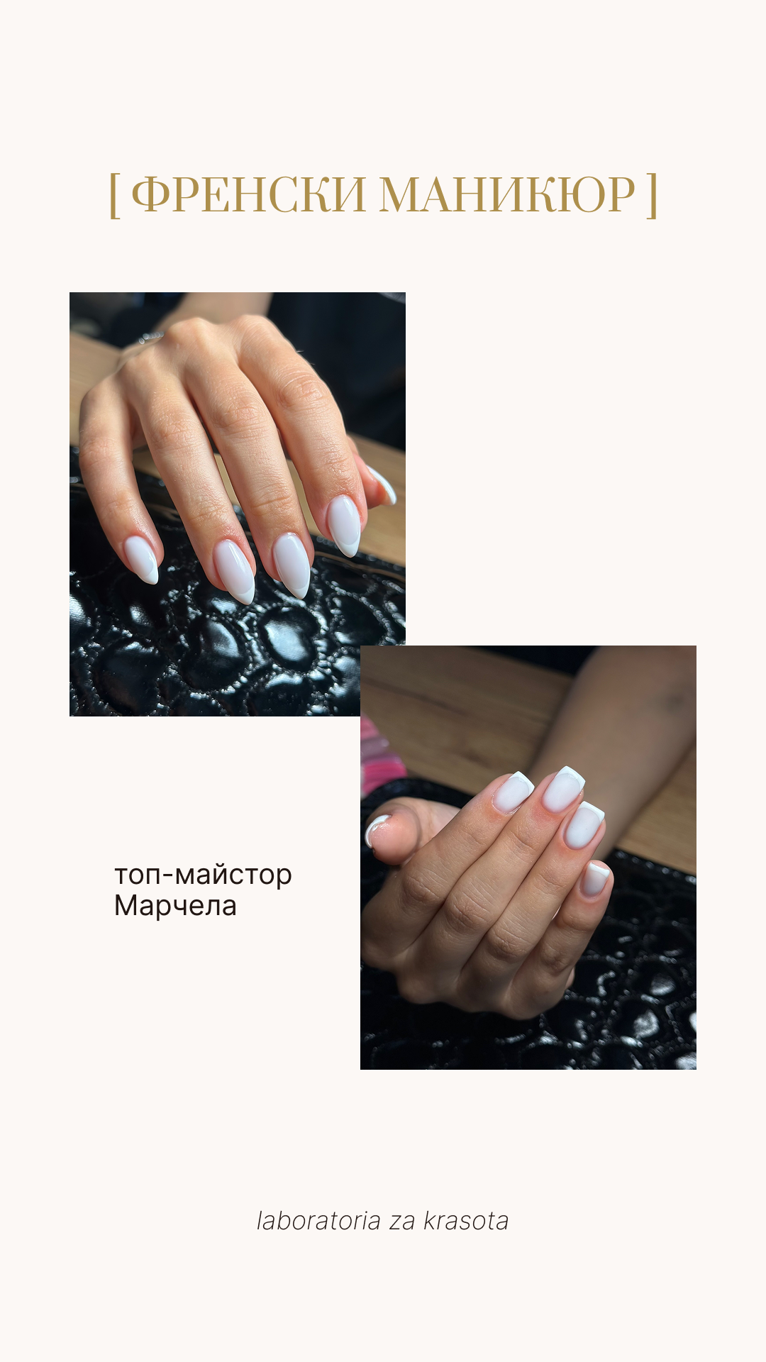 French manicure — by top master Marchela