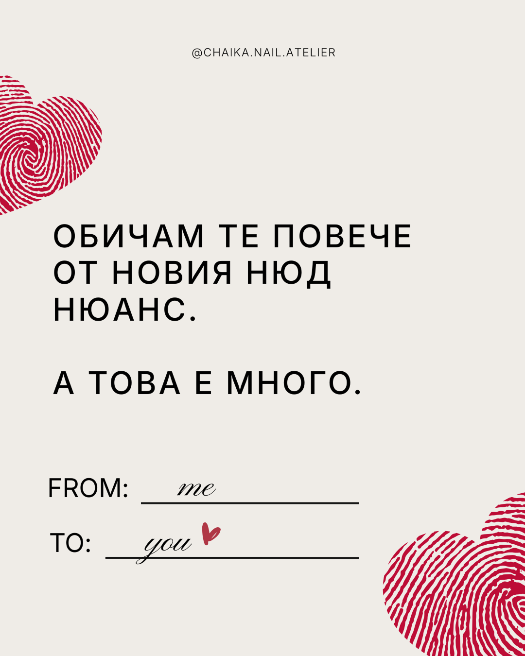 Love notes to your nails — Valentine's content series — slide 1